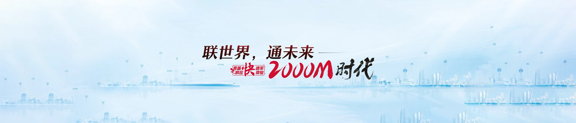 汝阳县联通宽带