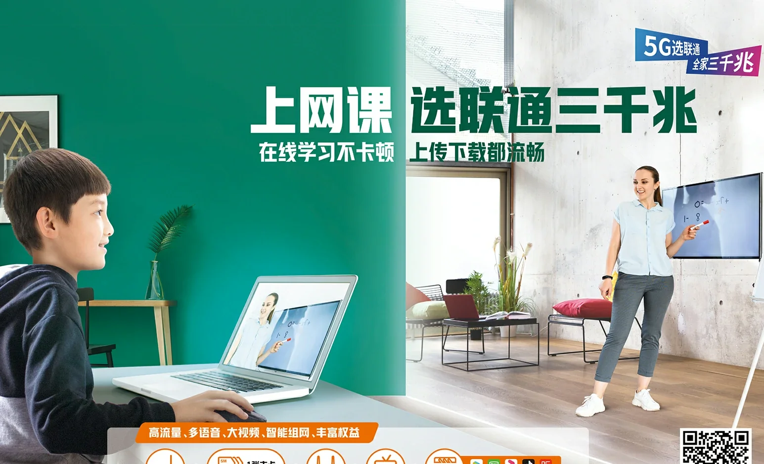 汝阳县中国联通